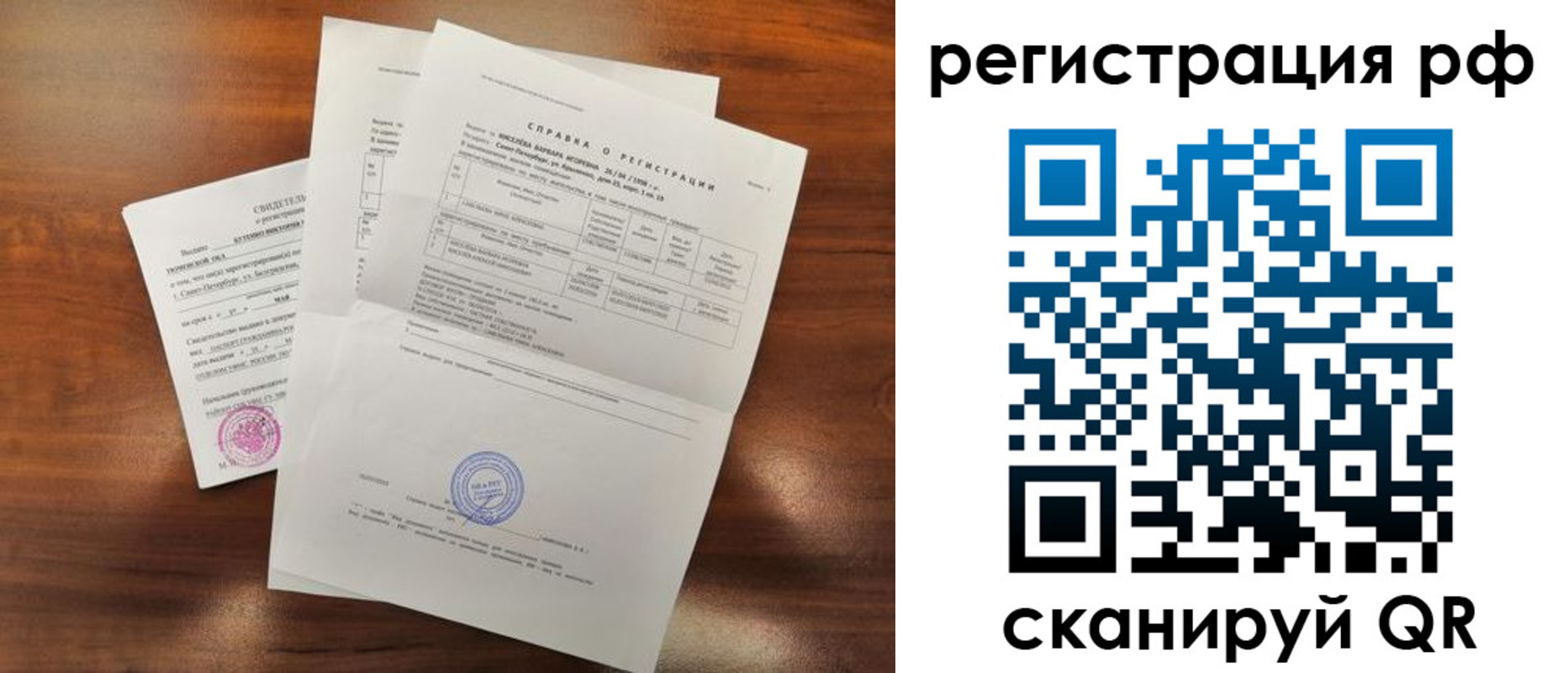 временная регистрация адрес в Бердске